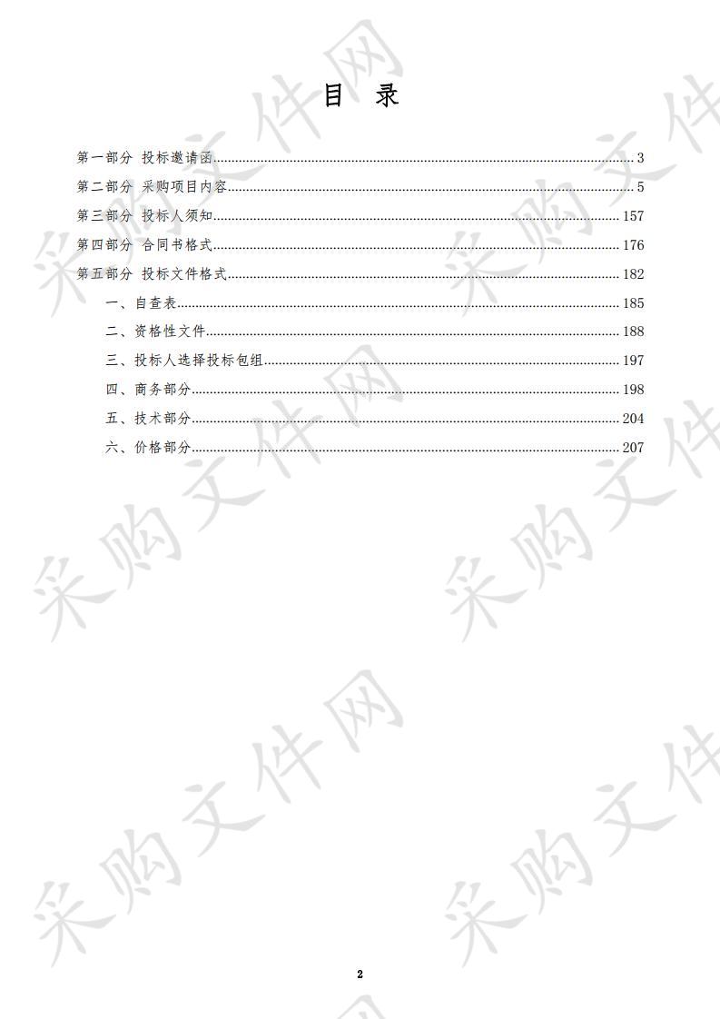 广播设备升级改造项目和电视高标清节目同播改造项目