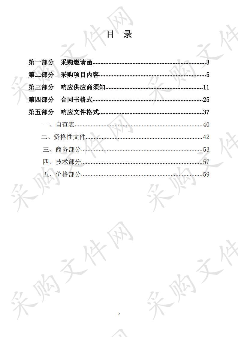 河源市市区2020年度集体用地（建设用地及农用地）基准地价服务项目