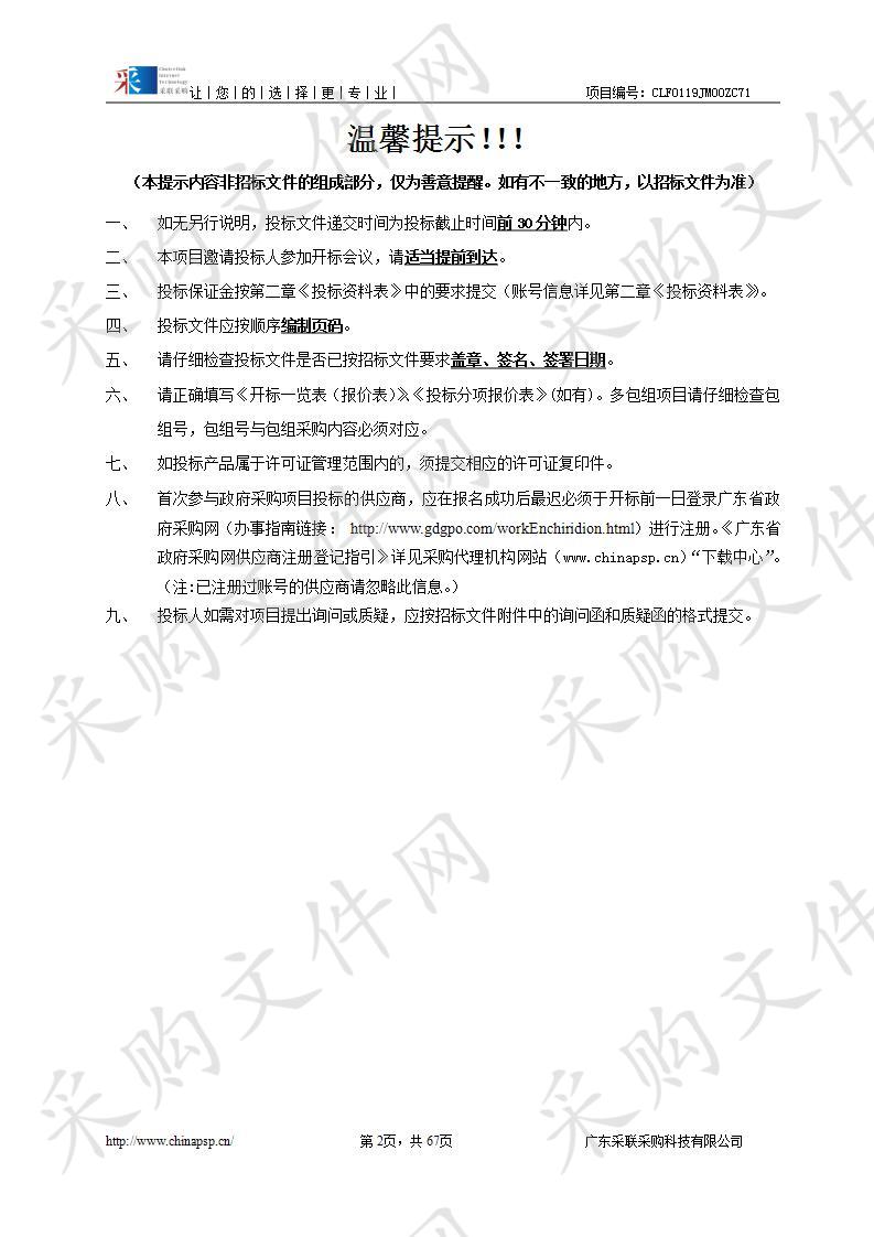 江门市第六届社会治理公益创投督导服务项目