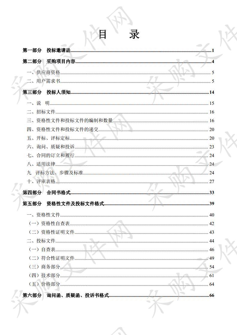 韶关市图书馆201903纸质中文图书、“你悦读、我釆购”活动图书釆购项目