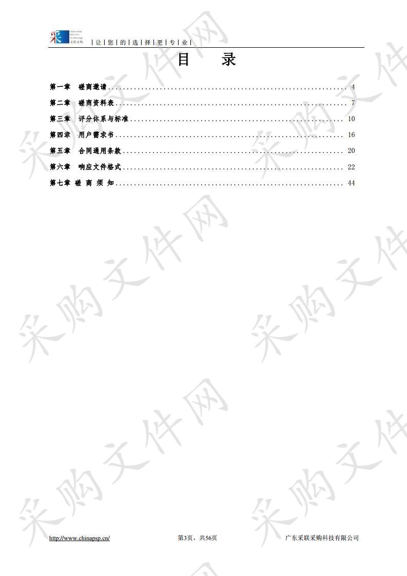 海滨大道（海军码头至健身广场段）路灯杆升级改造安装项目