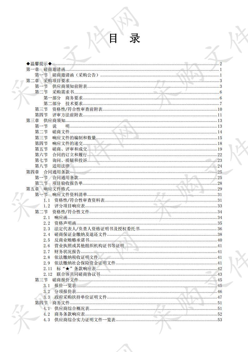 2019年清远市民办幼儿园园长任职资格培训服务采购项目