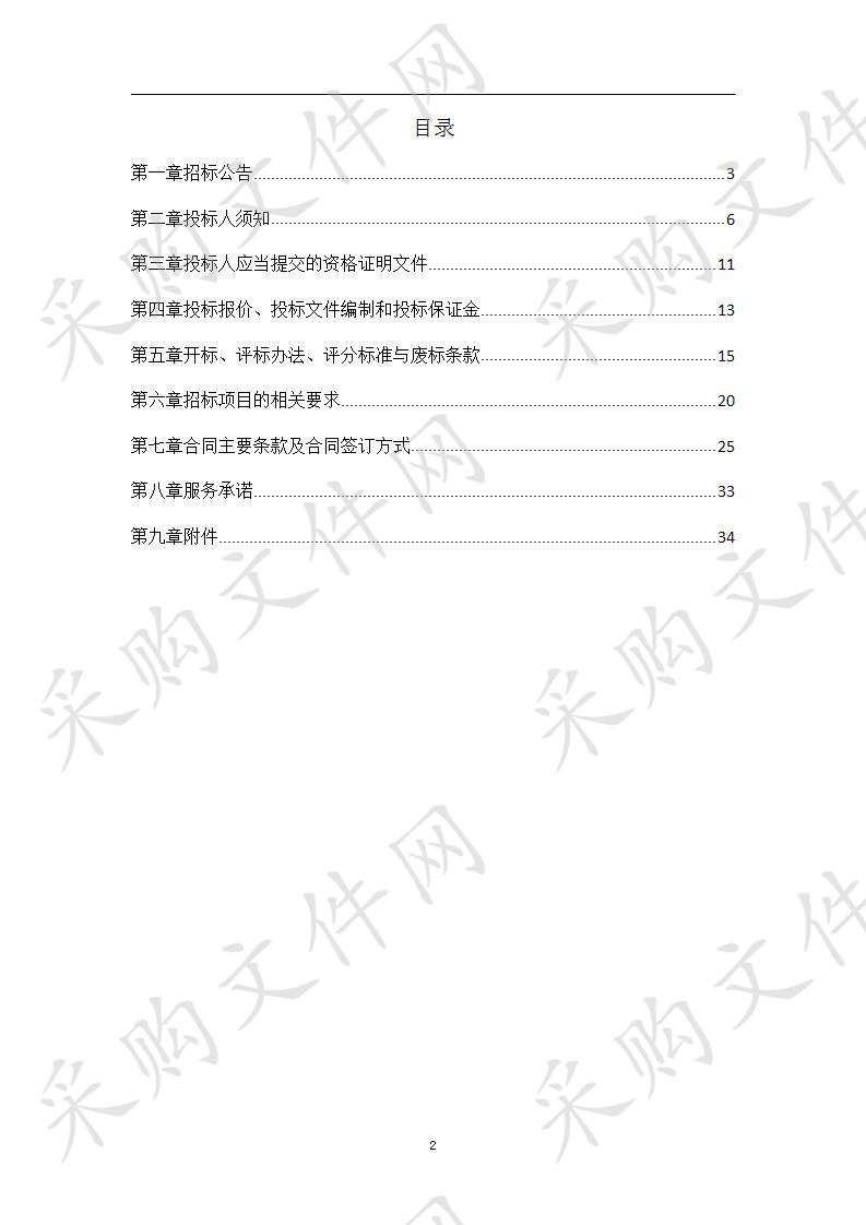 关于扬州市西区新城管理委员会蜀冈小学新上2000KVA专变采购项目公开招标采购