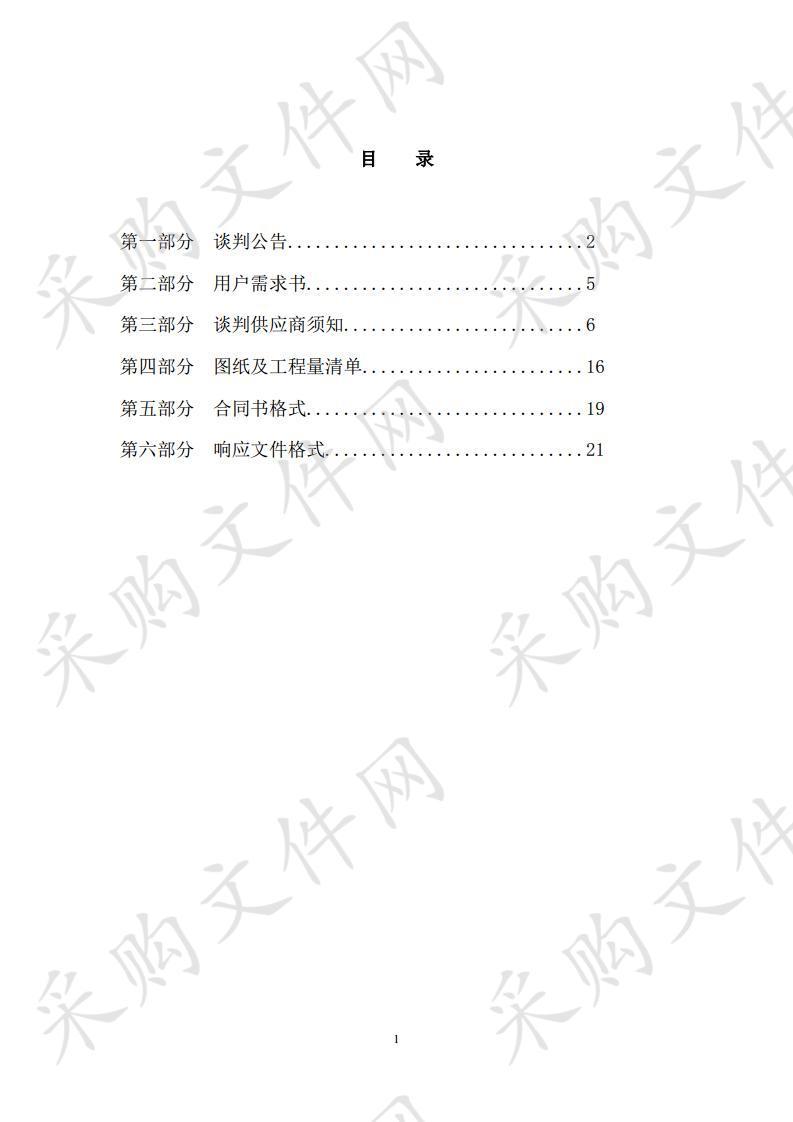 国道G539线K36+367～K44+301路段公路安全生命防护工程