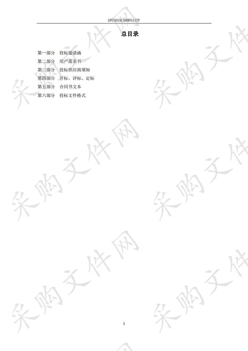 国家税务总局广东省税务局业务保障平台升级改造项目