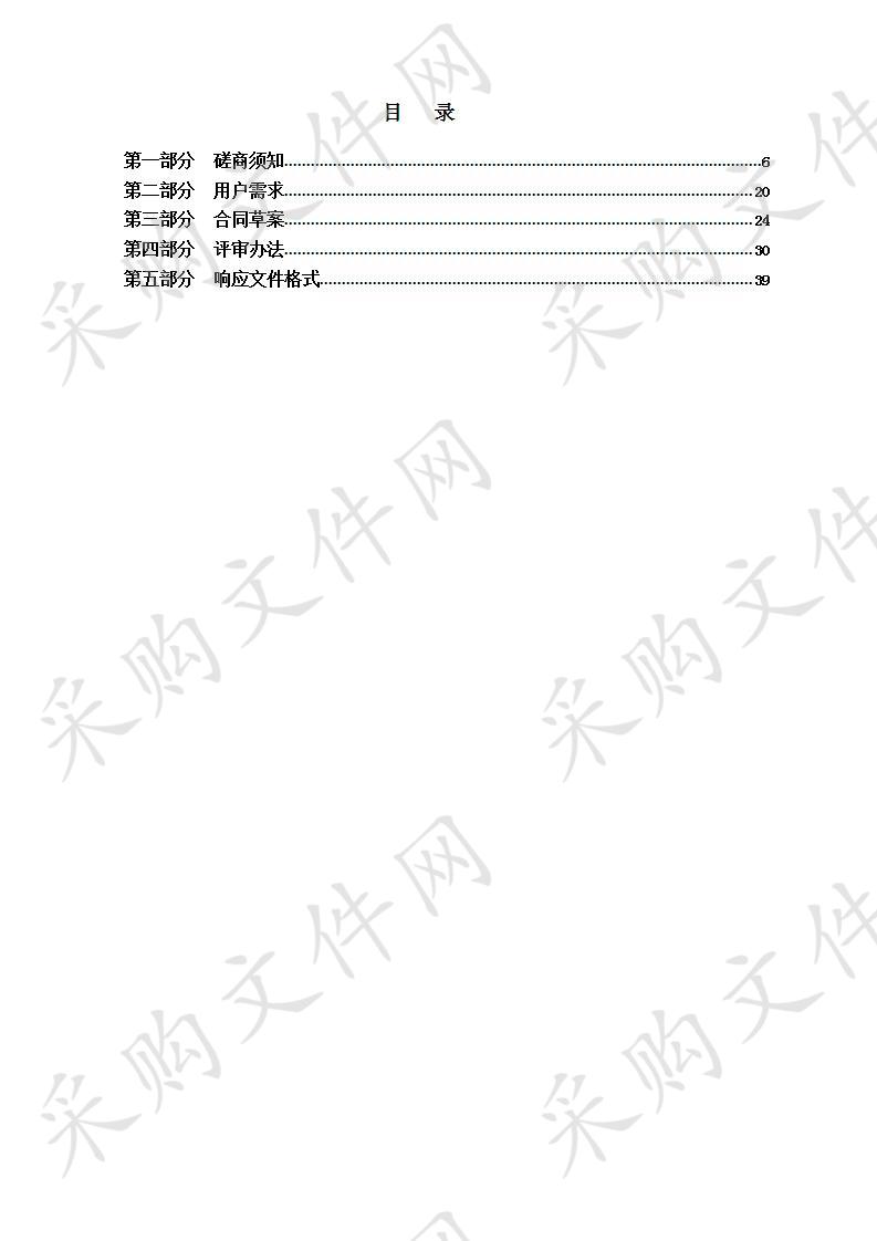 径南园区给水工程三号泵站（JN05-26-1）地块回填平整工程