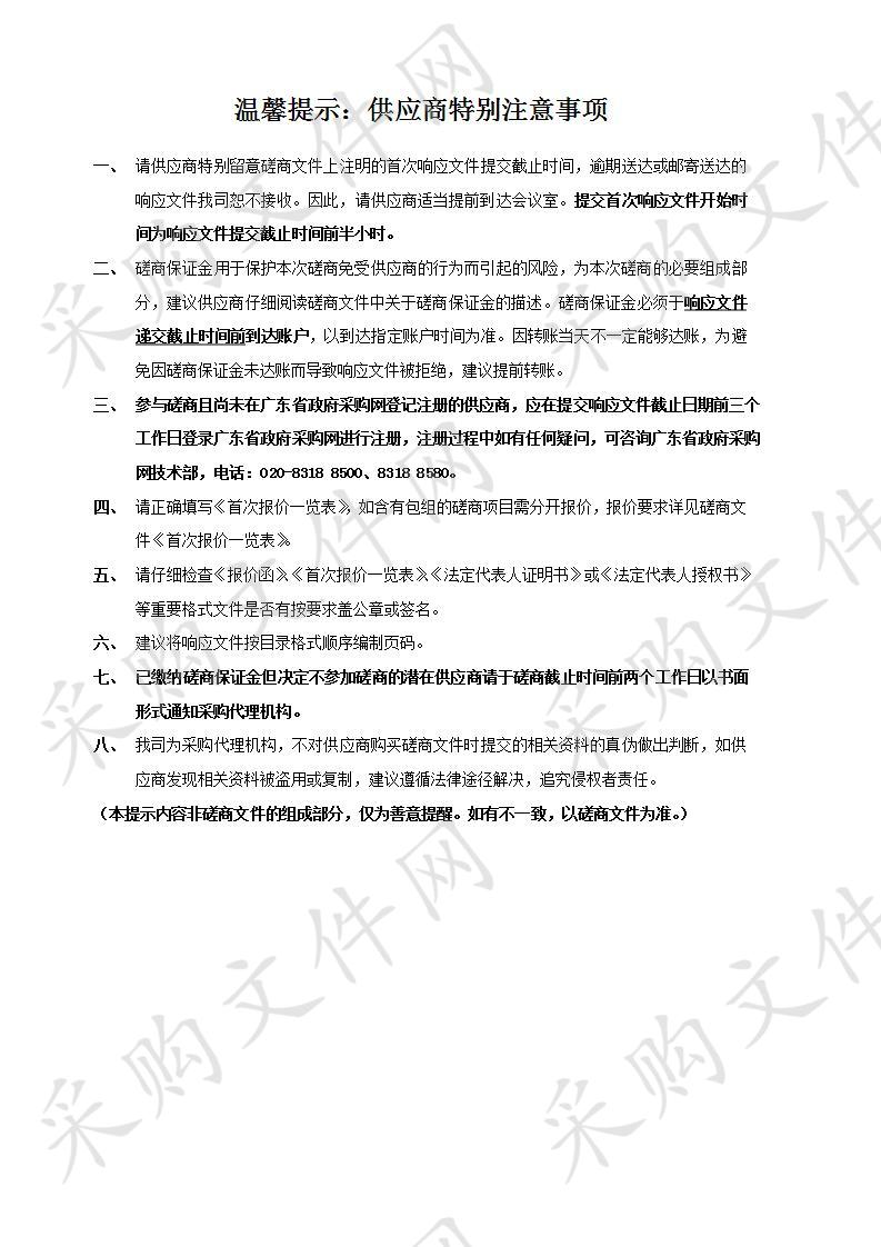 径南园区给水工程三号泵站（JN05-26-1）地块回填平整工程