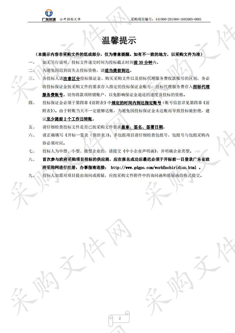 清远市龙坪林场2018年度中央财政森林抚育补助资金项目