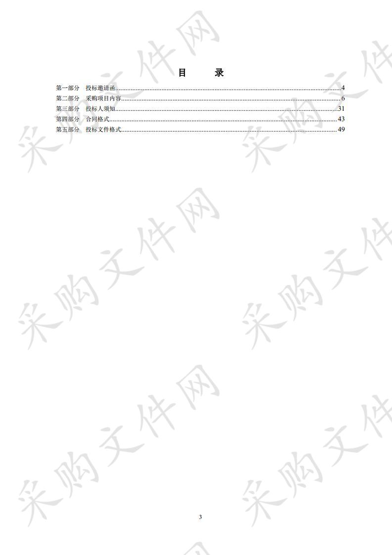 广州市水库水污染巡查督查工作经费（2020年）