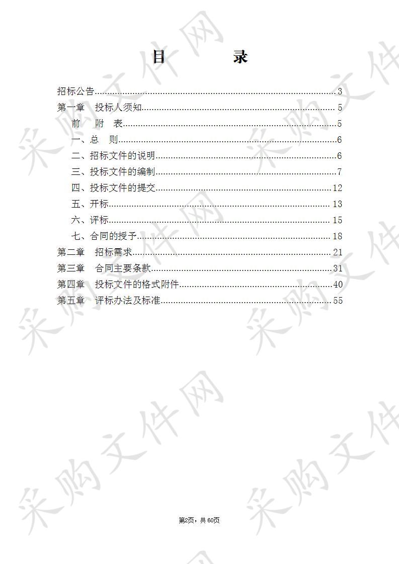 湖州市政府采购中心关于湖州市中心医院网络信息安全系统采购项目