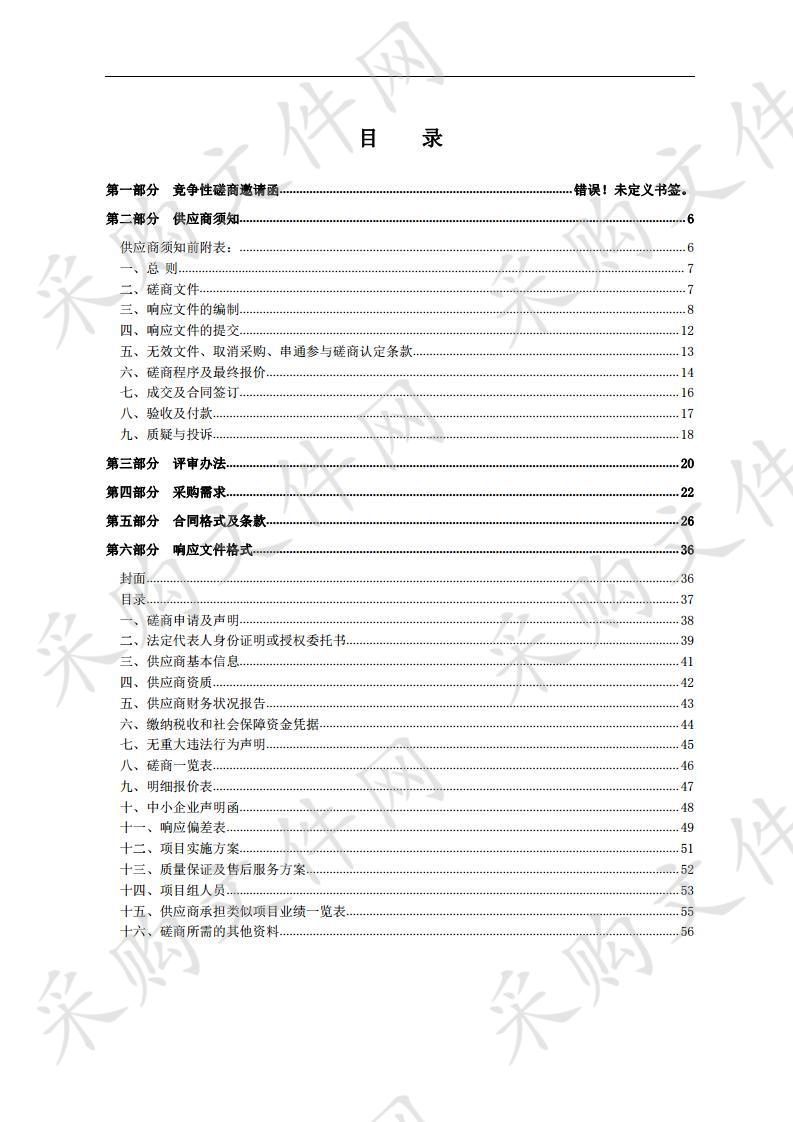 江苏省中西医结合医院胃肠机维保服务采购项目