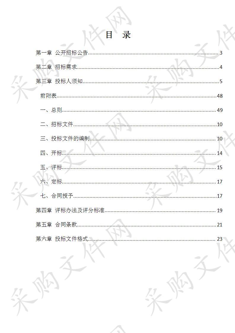 吴兴实验小学专用教室设备采购项目