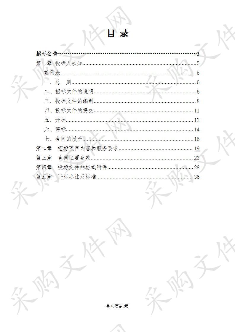 湖州市政府采购中心关于湖州市审计局2019-2021年财务收支等审计项目协审服务单位采购项目