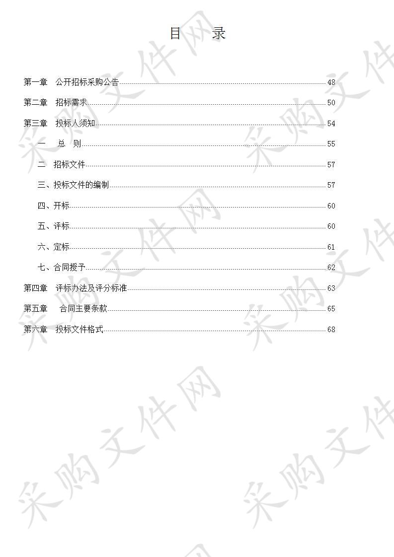 保洁船日常维修养护入围项目