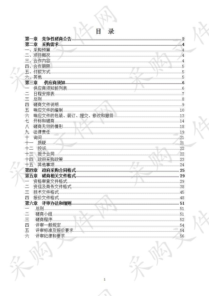 丽水大花园瓯江绿道宣传采购项目