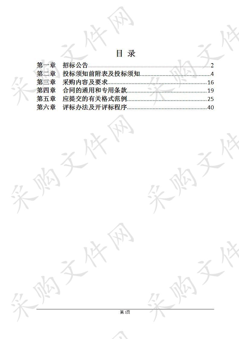 衢州市公铁水多式联运发展战略规划研究