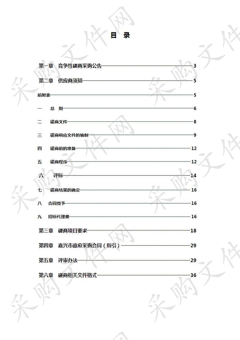 南湖区行政中心核心交换机升级项目