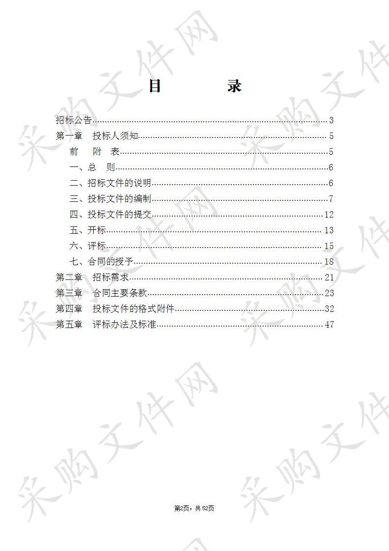 湖州市政府采购中心关于南浔区中小学办公电脑与机房设备采购项目