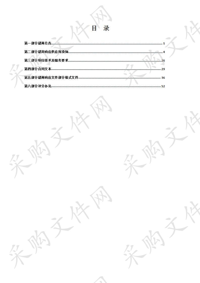 大楼物业管理服务外包项目