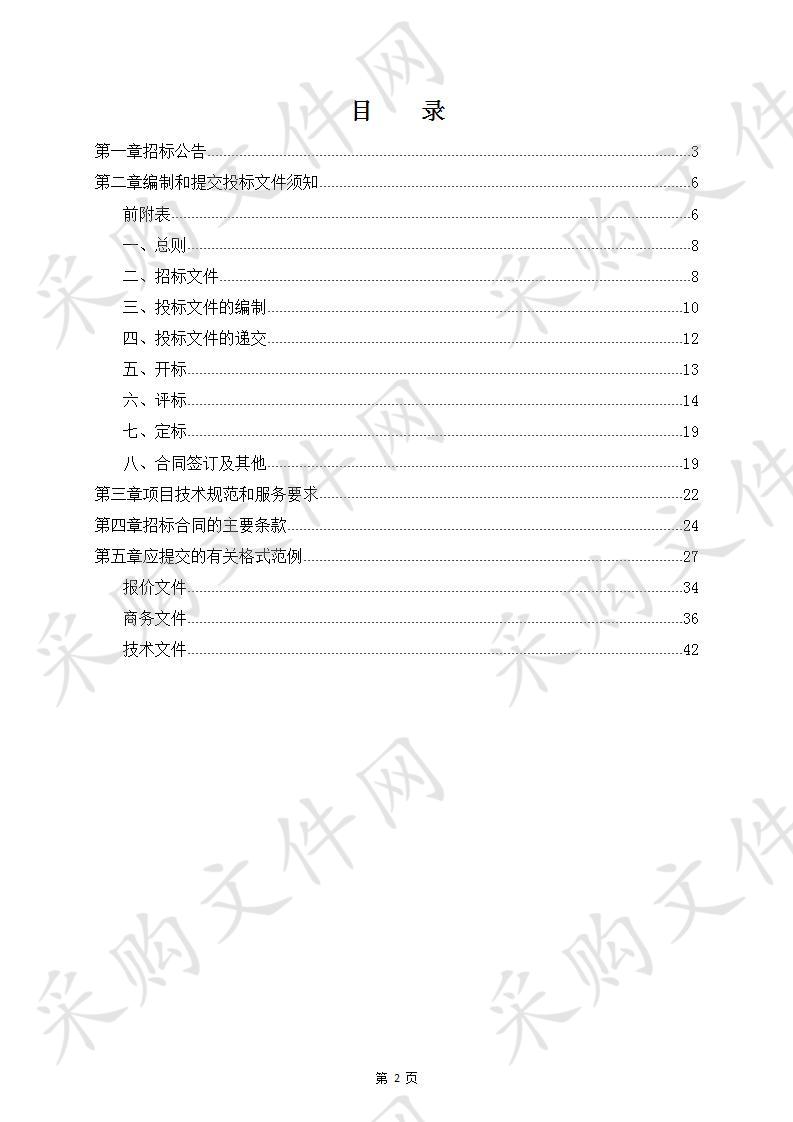 2020年委托第三方医保基金监管项目