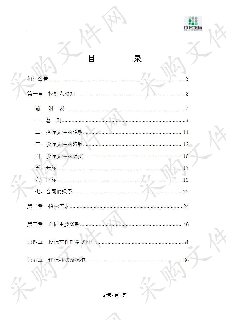 湖州市吴兴区康山街道社区卫生服务中心信息化建设项目