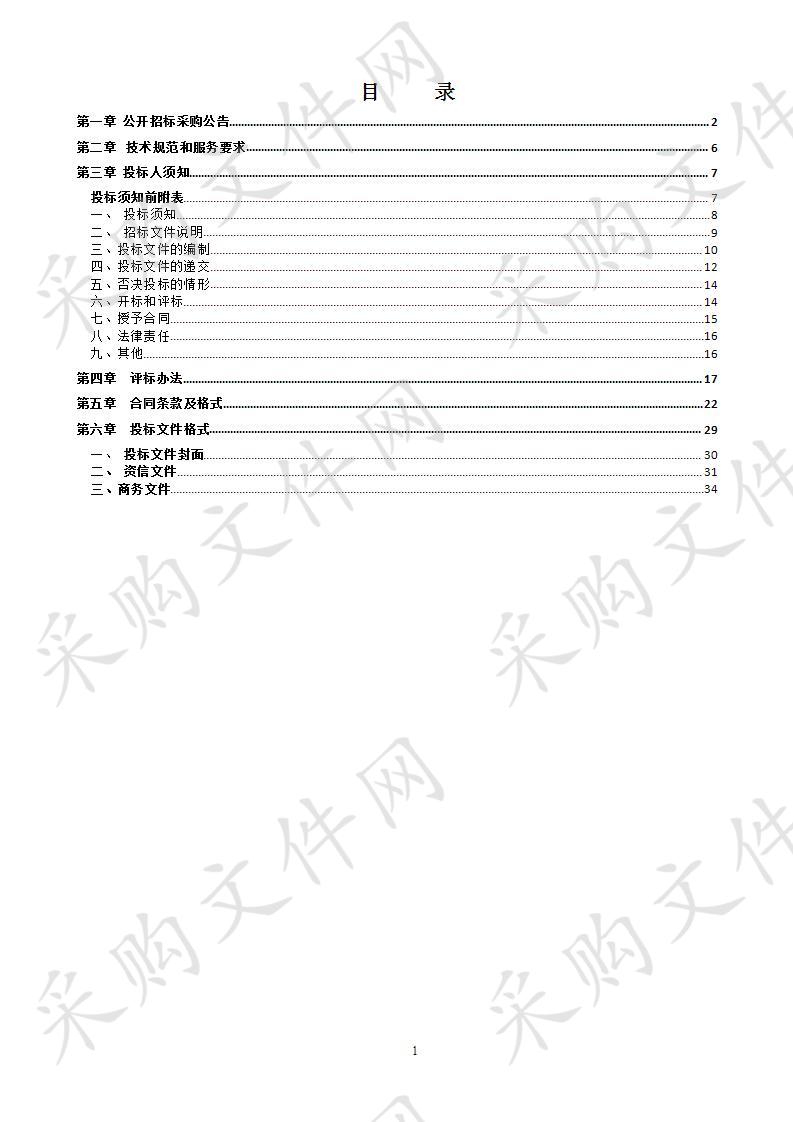 衢州市港航管理局应急指挥艇项目