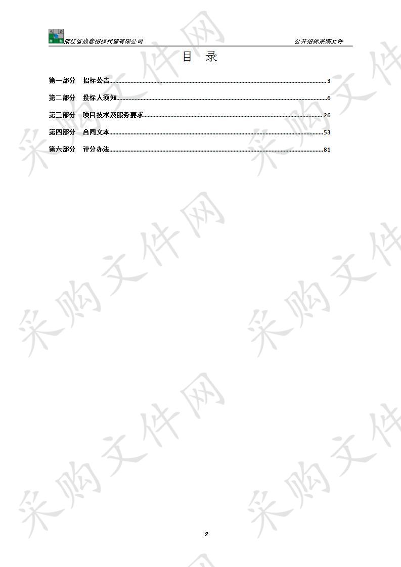 电子电工实训室设备采购项目