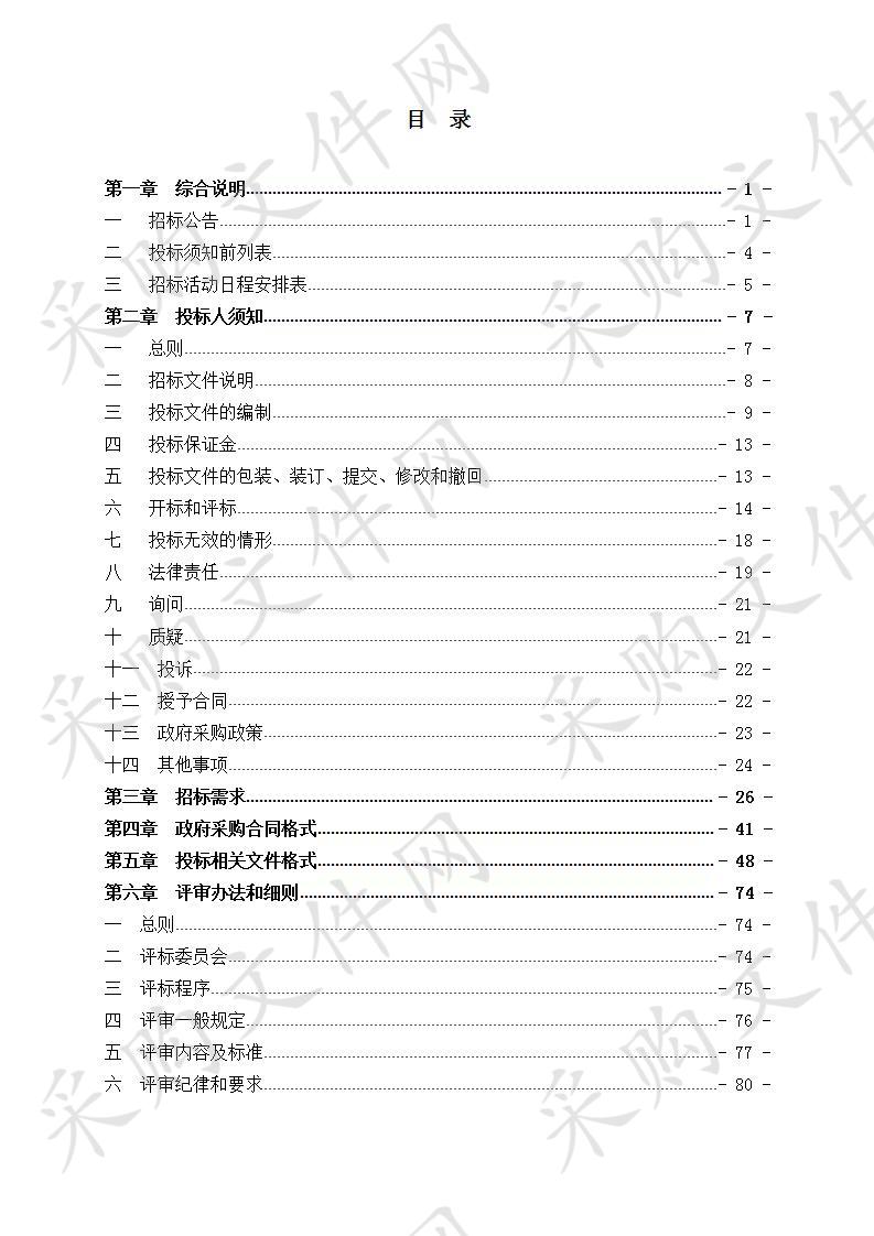 外来务工（市直学校同步课堂）二期同步课堂教室建设项目