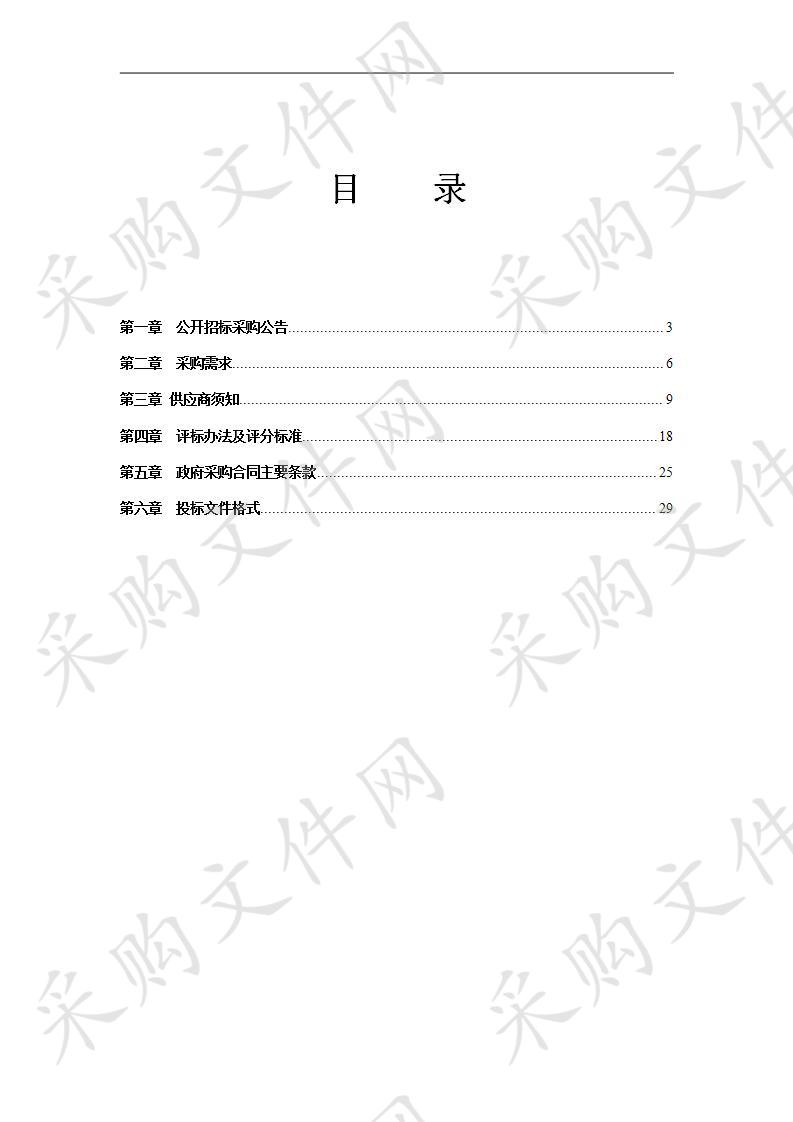 新生社区整村拆迁三期（沙朗沈）建筑垃圾清运项目