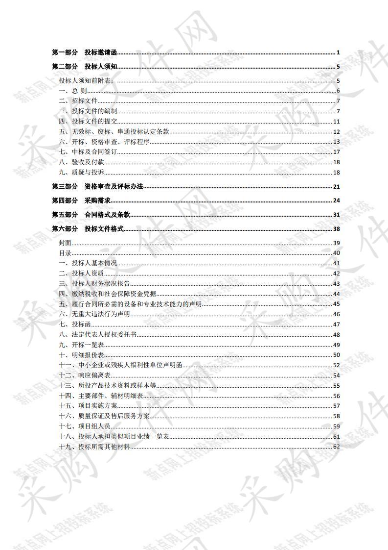 泗洪县住院病人实名制监管系统建设项目