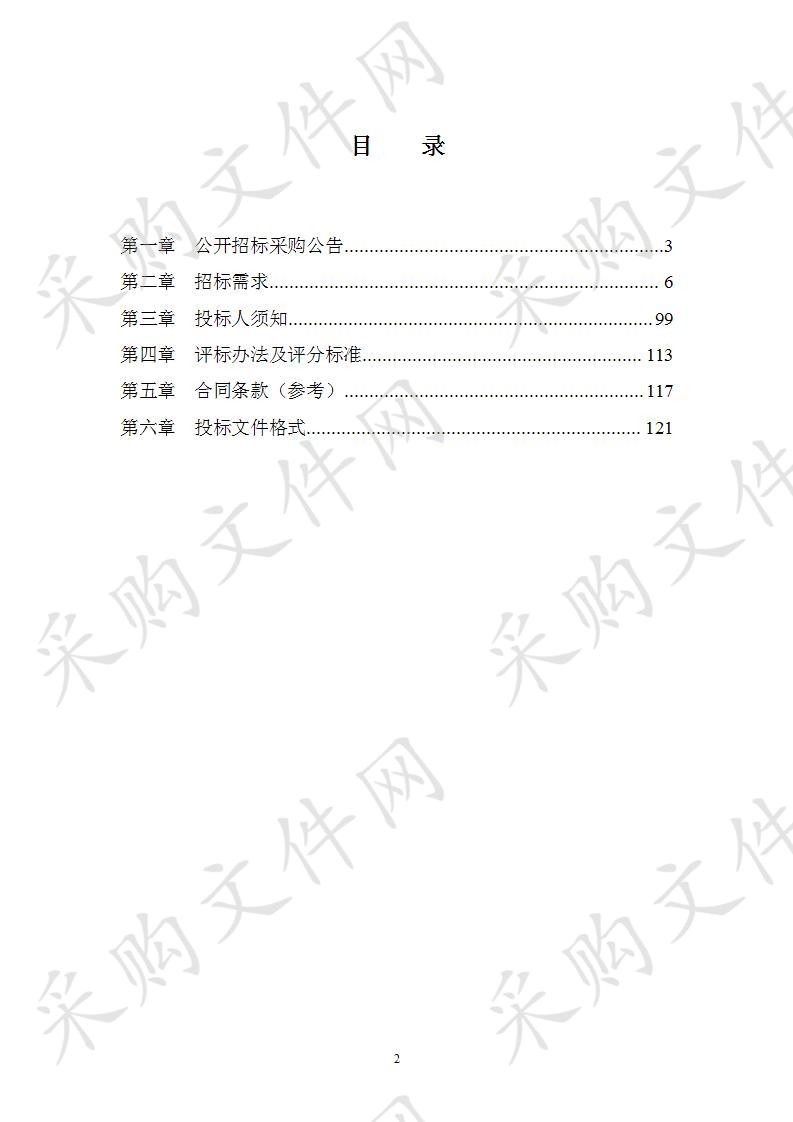 中国科学院大学宁波华美医院最多跑一次信息化建设项目