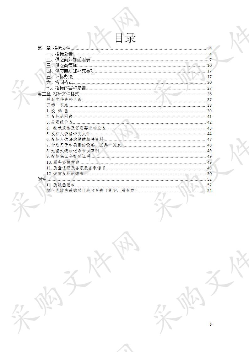 颍上县国省道干线公路保洁市场化服务项目