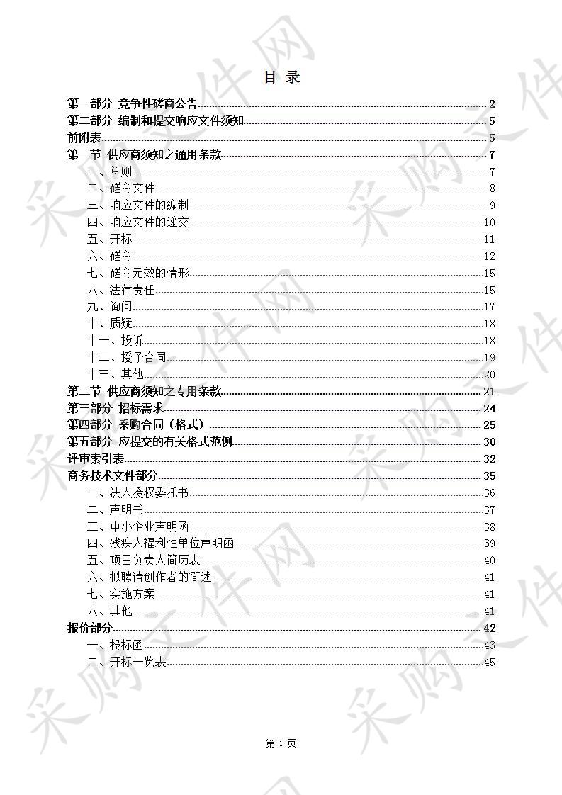 中共嘉兴市南湖区宣传部创作出版发行《百个践行红船精神典型案例》项目