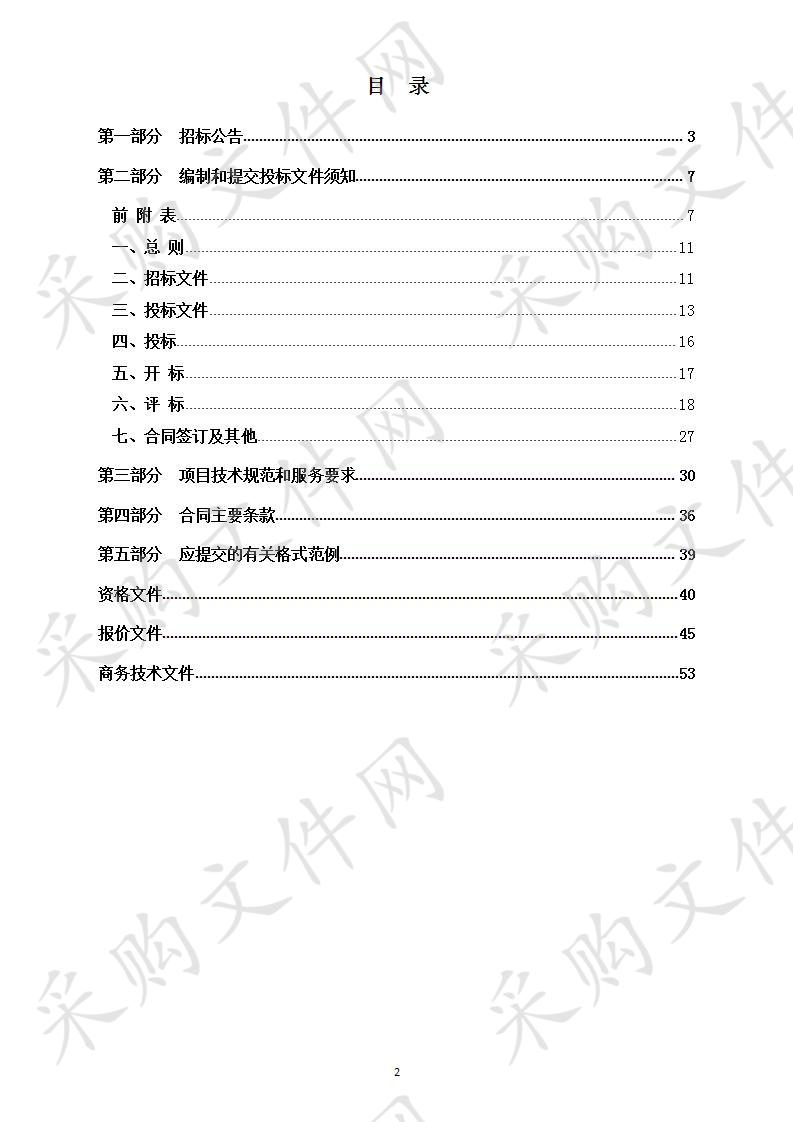 星桥街道房屋装修现场核实、抽查巡查和信访处置工作服务采购项目