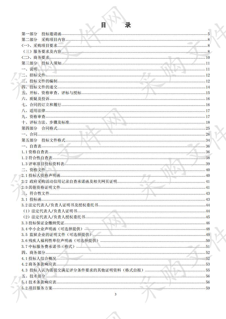 清远市省职教城二期工程第三方建设工程质量检测机构采购项目