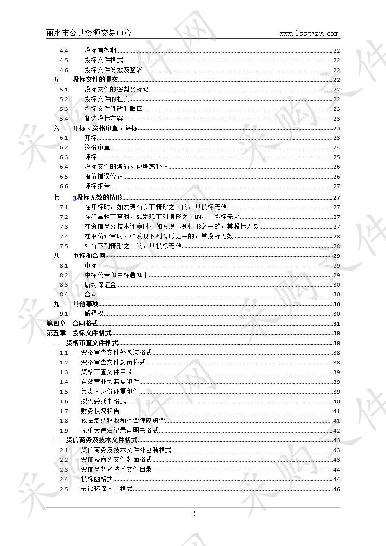 丽水职业技术学院开发区综合实训基地空调项目