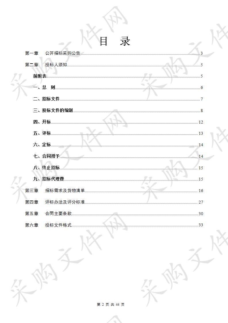 嘉兴市南湖区余新镇中学改造工程厨房设备采购安装项目