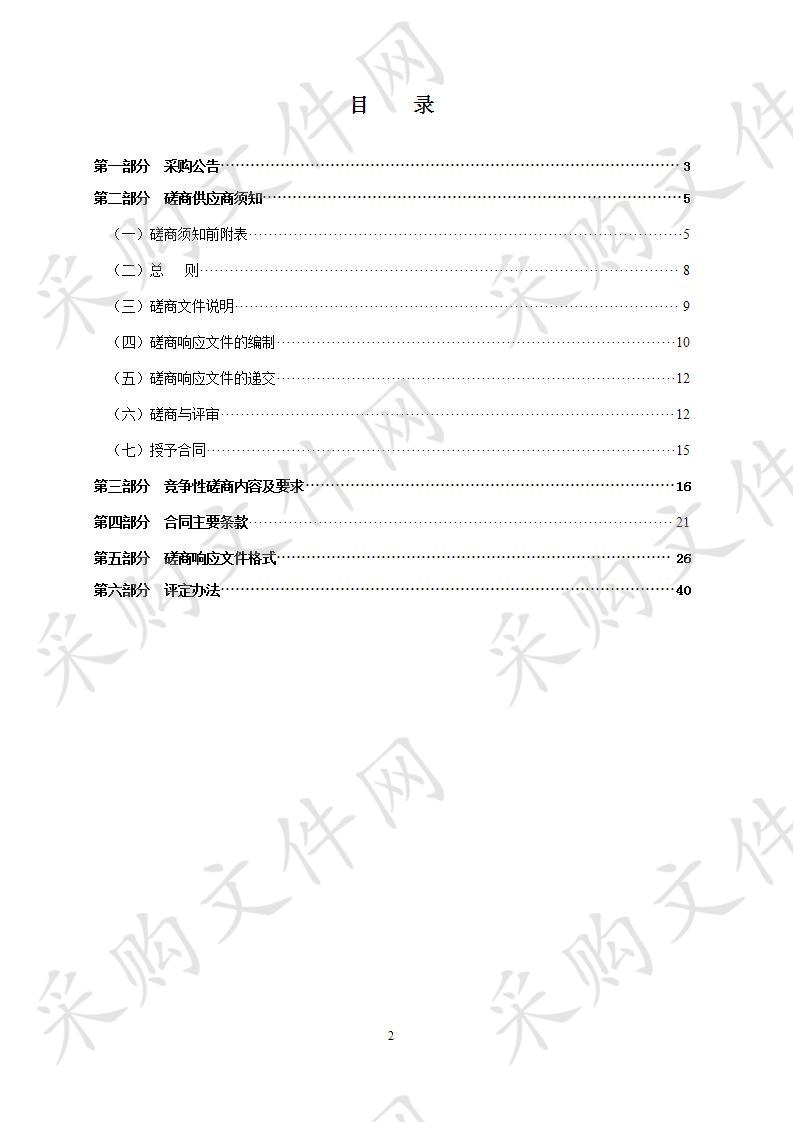 温瑞大道南山隧道工程水土保持监测与验收项目