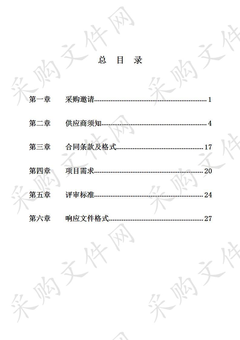 天一阁博物馆信息化规划咨询项目