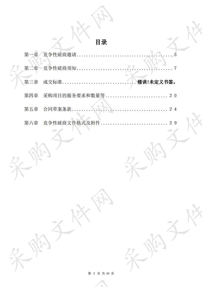 南京市江北新区建设用地勘测定界测绘与不动产权籍调查质量检查服务项目