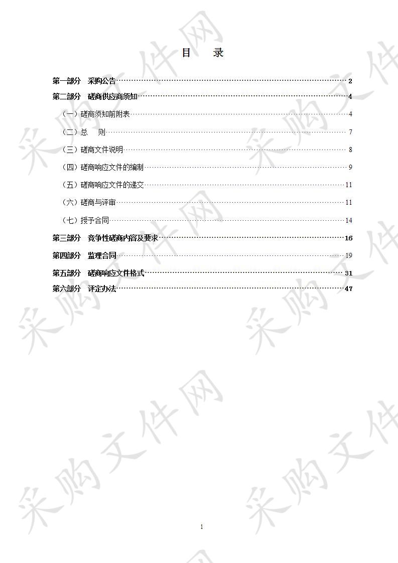 瑞安江南新区站前区次纬三路（站前路-56省道）道路工程监理