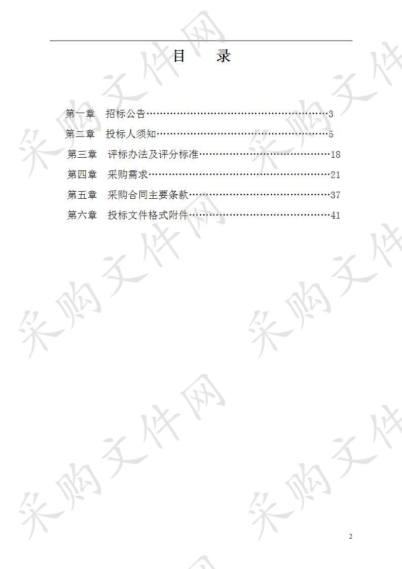 杭州市公安局富阳区分局执法办案管理中心信息化建设项目