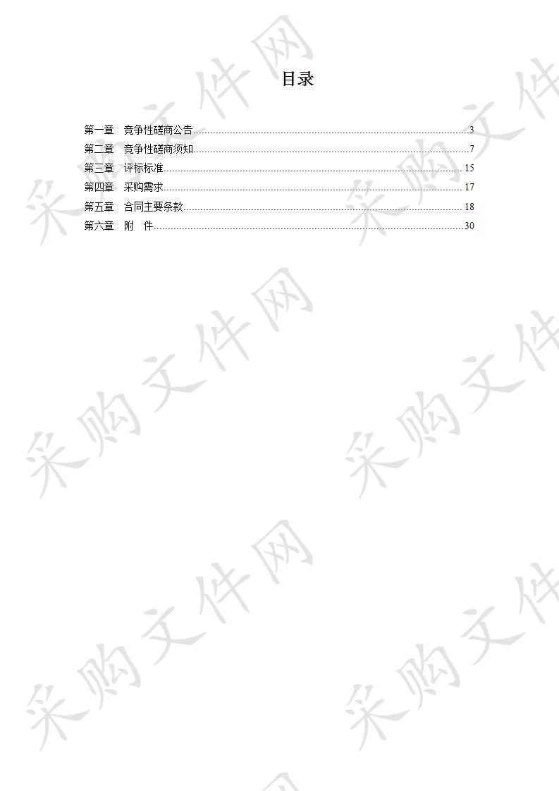 2019年度江苏省航道建设项目专项资金审计服务（标段1）