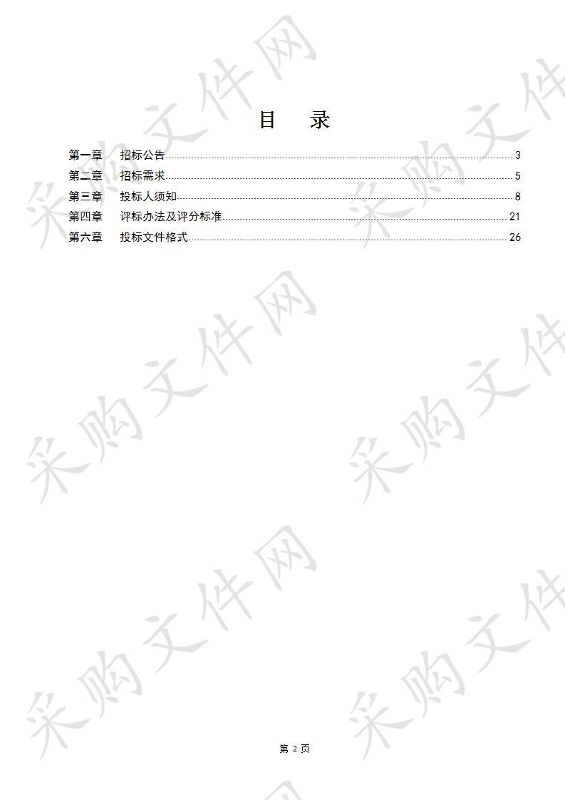 2020年度桐庐县江南镇农村生活污水处理设施运维管理服务项目（第二次）