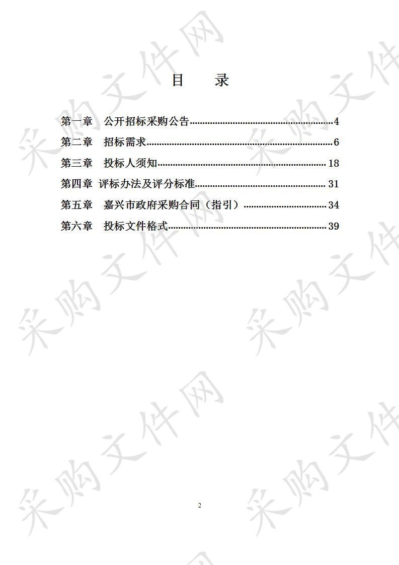 嘉兴市公安局业务技术用房厨房设备采购项目