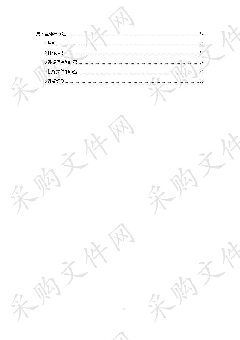 新商科智慧运营中心硬件设备