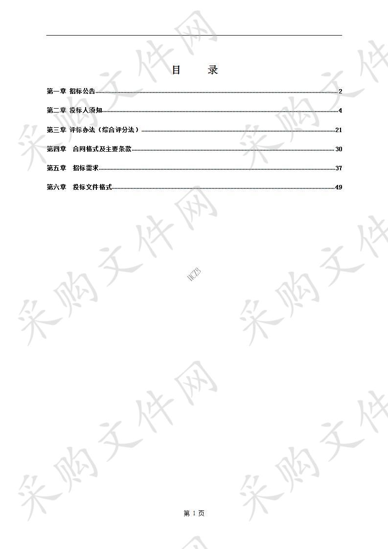 仓前中心幼儿园直饮水设备采购项目