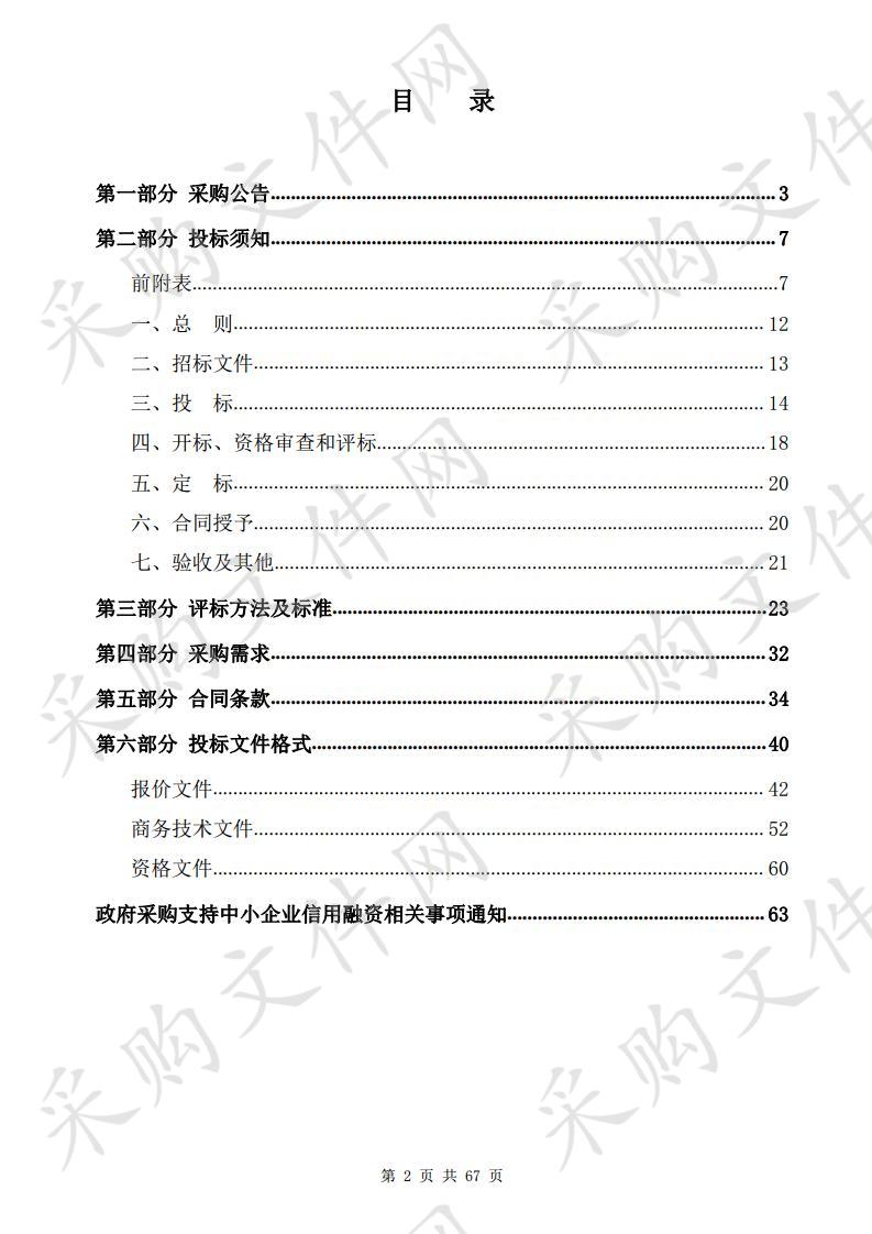 收储地块环境可行性研究和影响初步分析及土壤污染状况调查