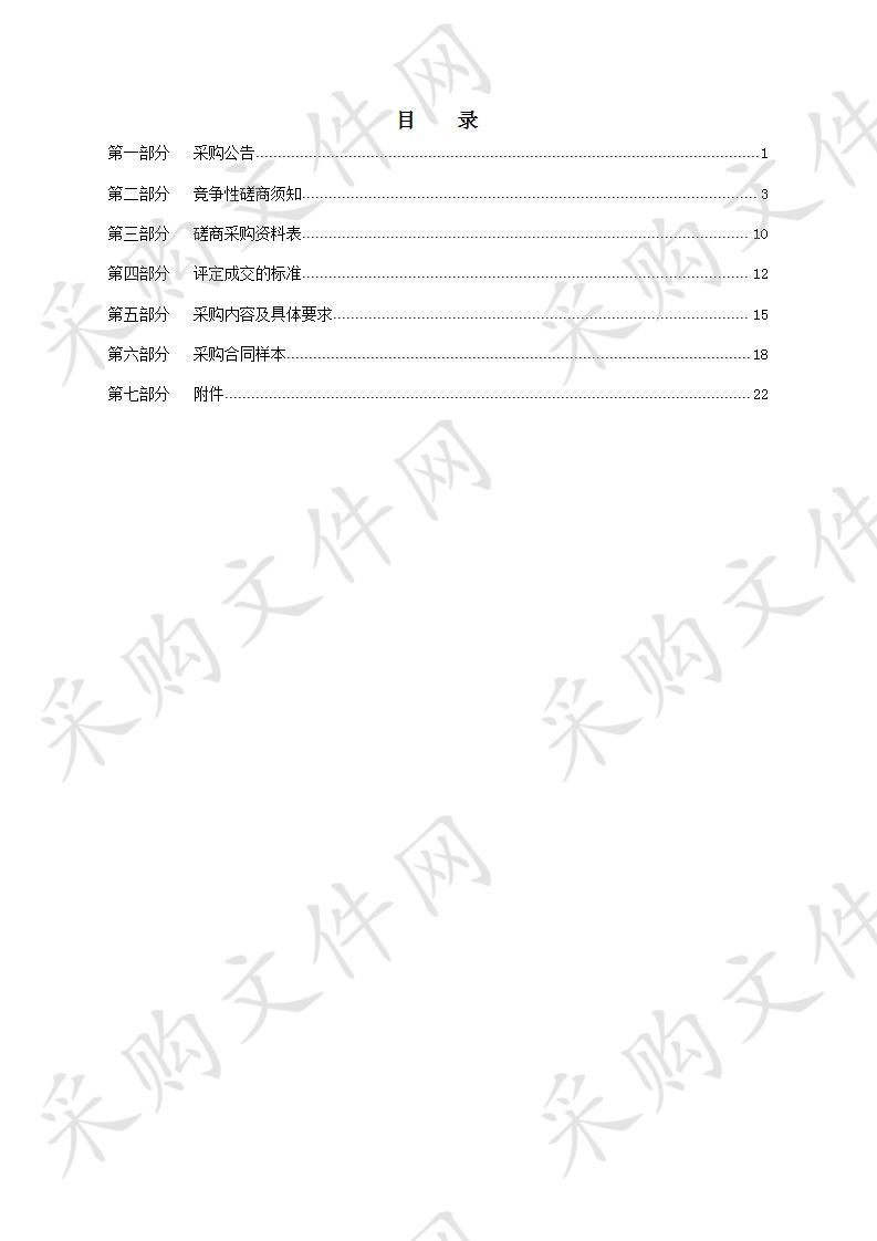 采购工程结构静动力综合测试平台项目