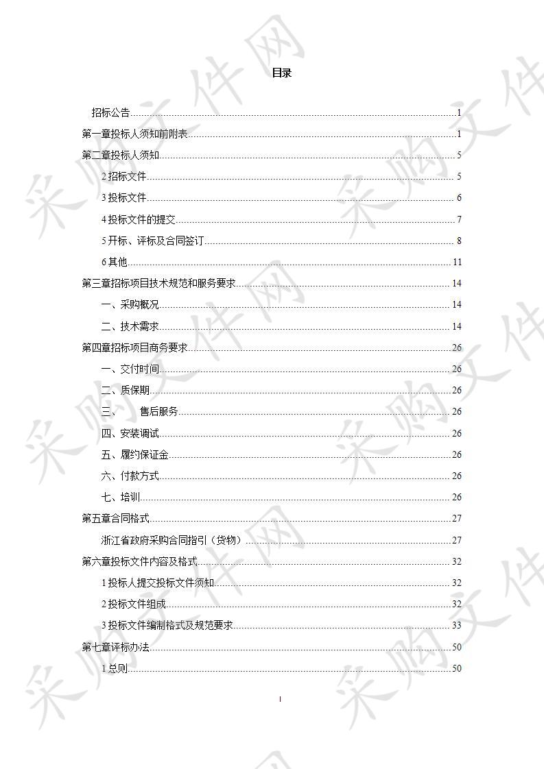 新商科智慧运营中心网络安全建设